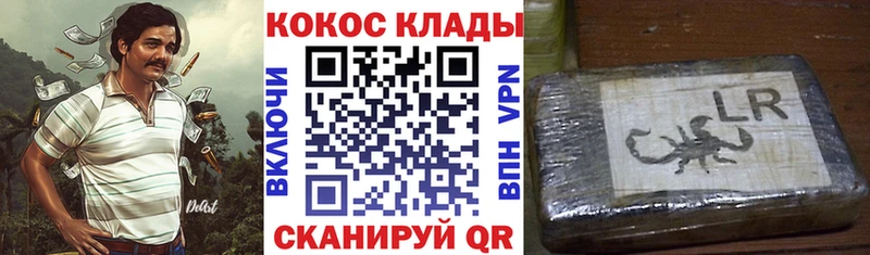 Купить  Морозовск  Cocaine Колумбийский 