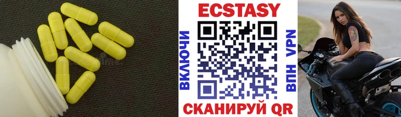 Купить закладки  Морозовск  Экстази VHQ 
