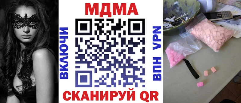 МДМА VHQ  Купить где  Морозовск 