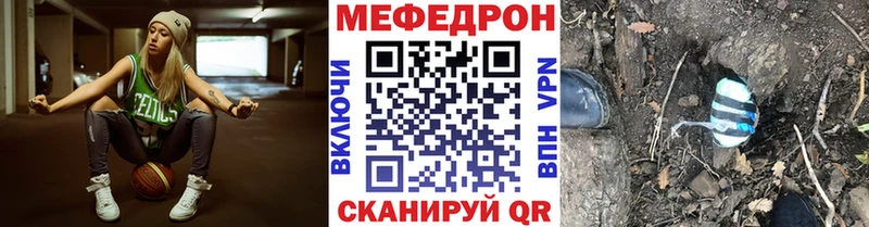 Меф мяу мяу  Купить  Морозовск 