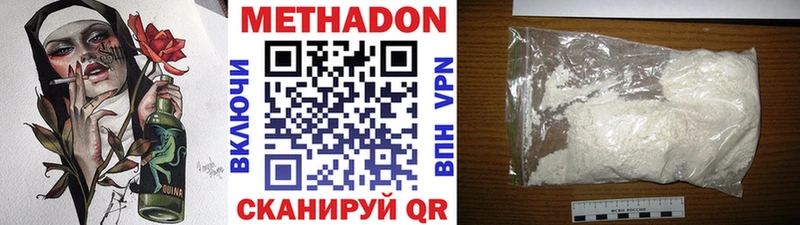 Метадон methadone  Купить  Морозовск 